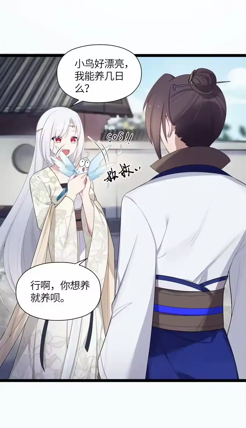015王八蛋-娘子竟是未来暴君女帝_h-作者: 漫绘新风（第14张）
