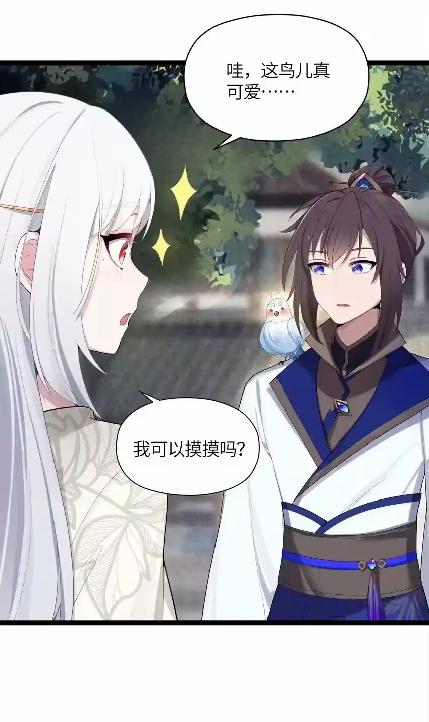 015王八蛋-娘子竟是未来暴君女帝_h-作者: 漫绘新风（第4张）