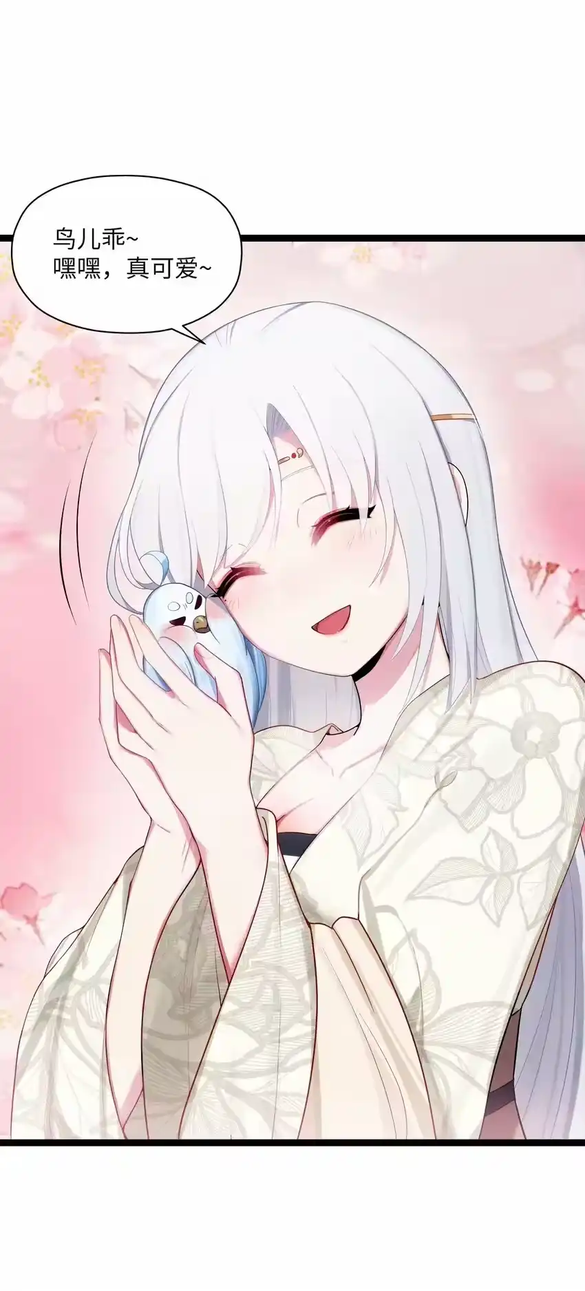015王八蛋-娘子竟是未来暴君女帝_h-作者: 漫绘新风（第9张）