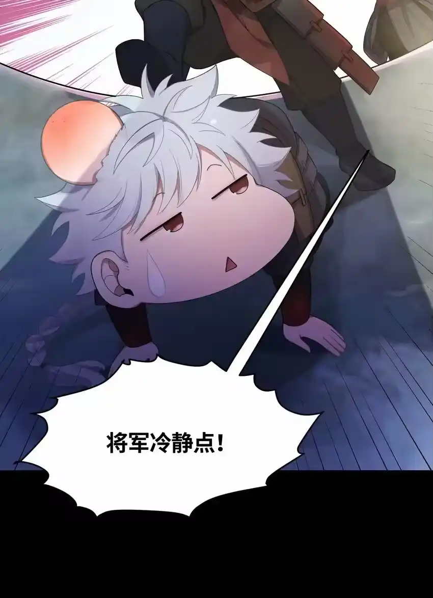 016出来一见-娘子竟是未来暴君女帝_h-作者: 漫绘新风（第5张）