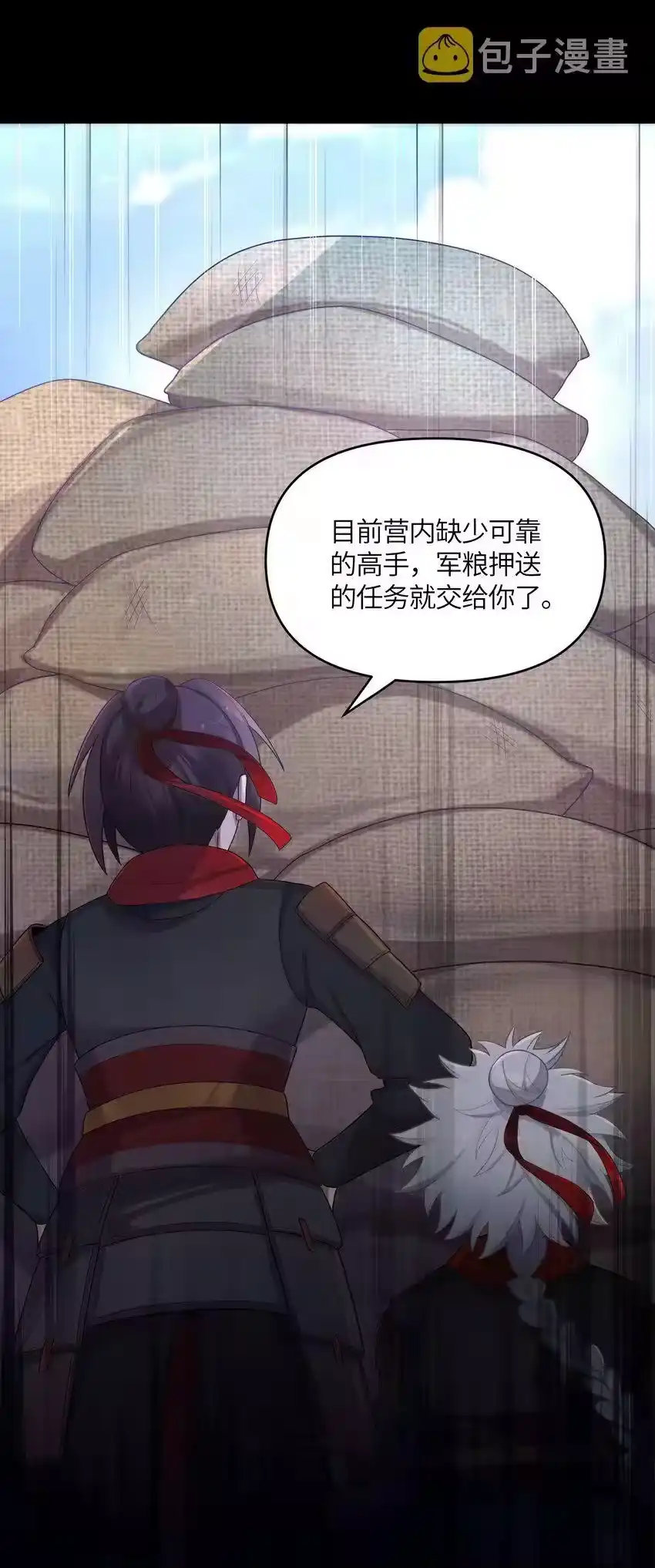 016出来一见-娘子竟是未来暴君女帝_h-作者: 漫绘新风（第6张）