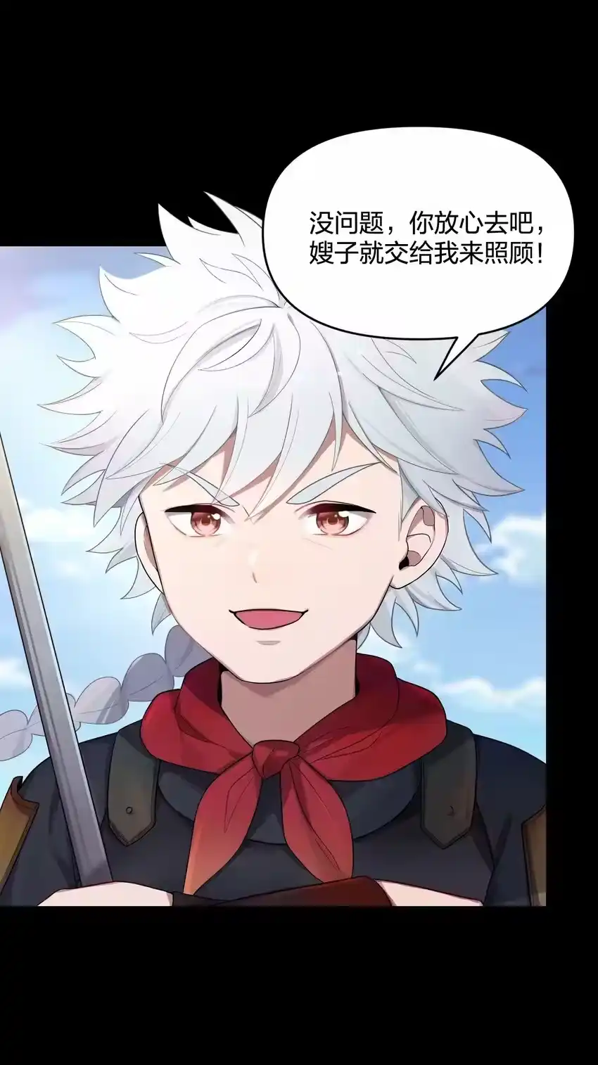 016出来一见-娘子竟是未来暴君女帝_h-作者: 漫绘新风（第3张）