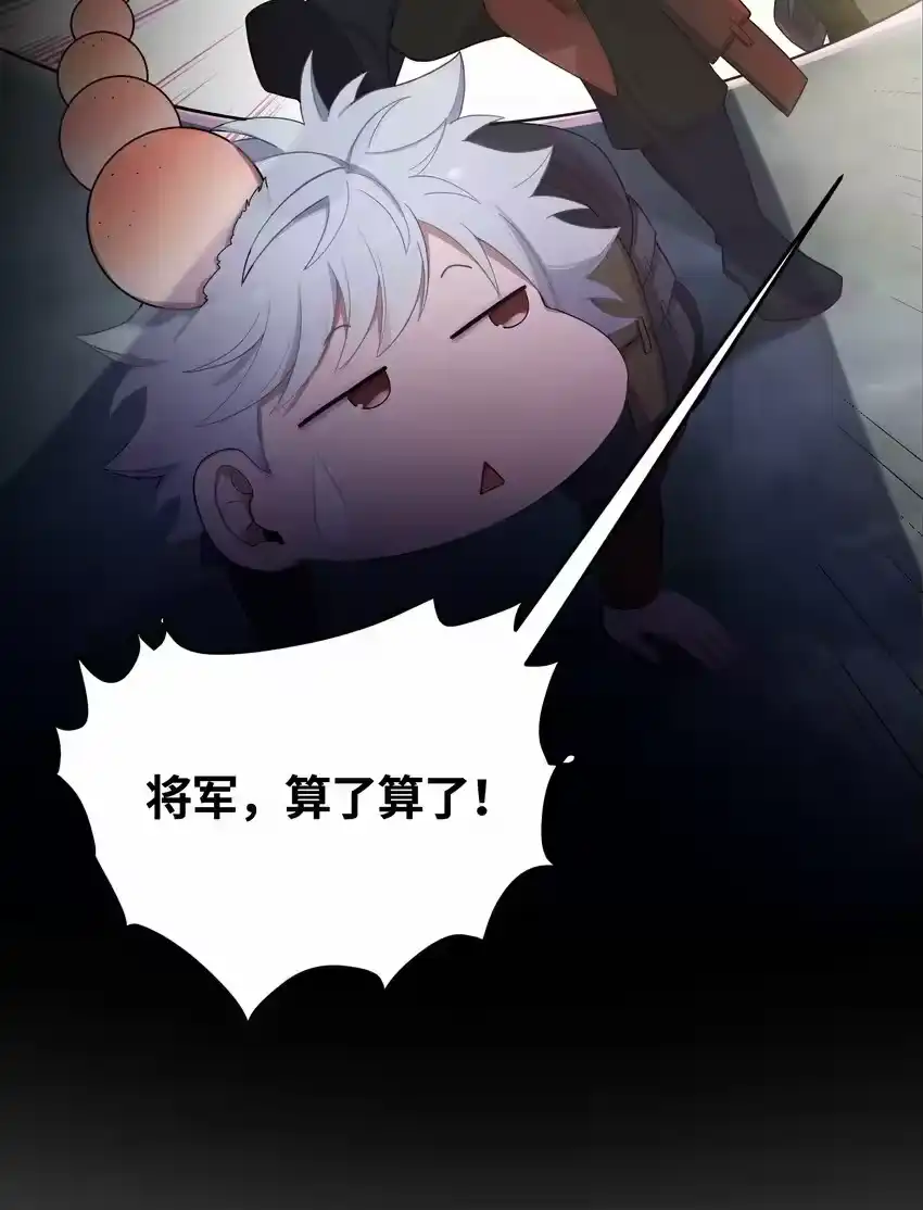 016出来一见-娘子竟是未来暴君女帝_h-作者: 漫绘新风（第9张）