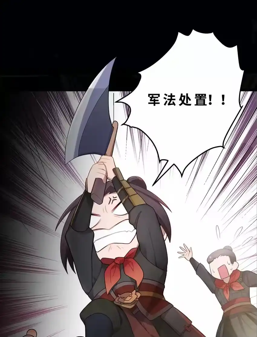 016出来一见-娘子竟是未来暴君女帝_h-作者: 漫绘新风（第8张）