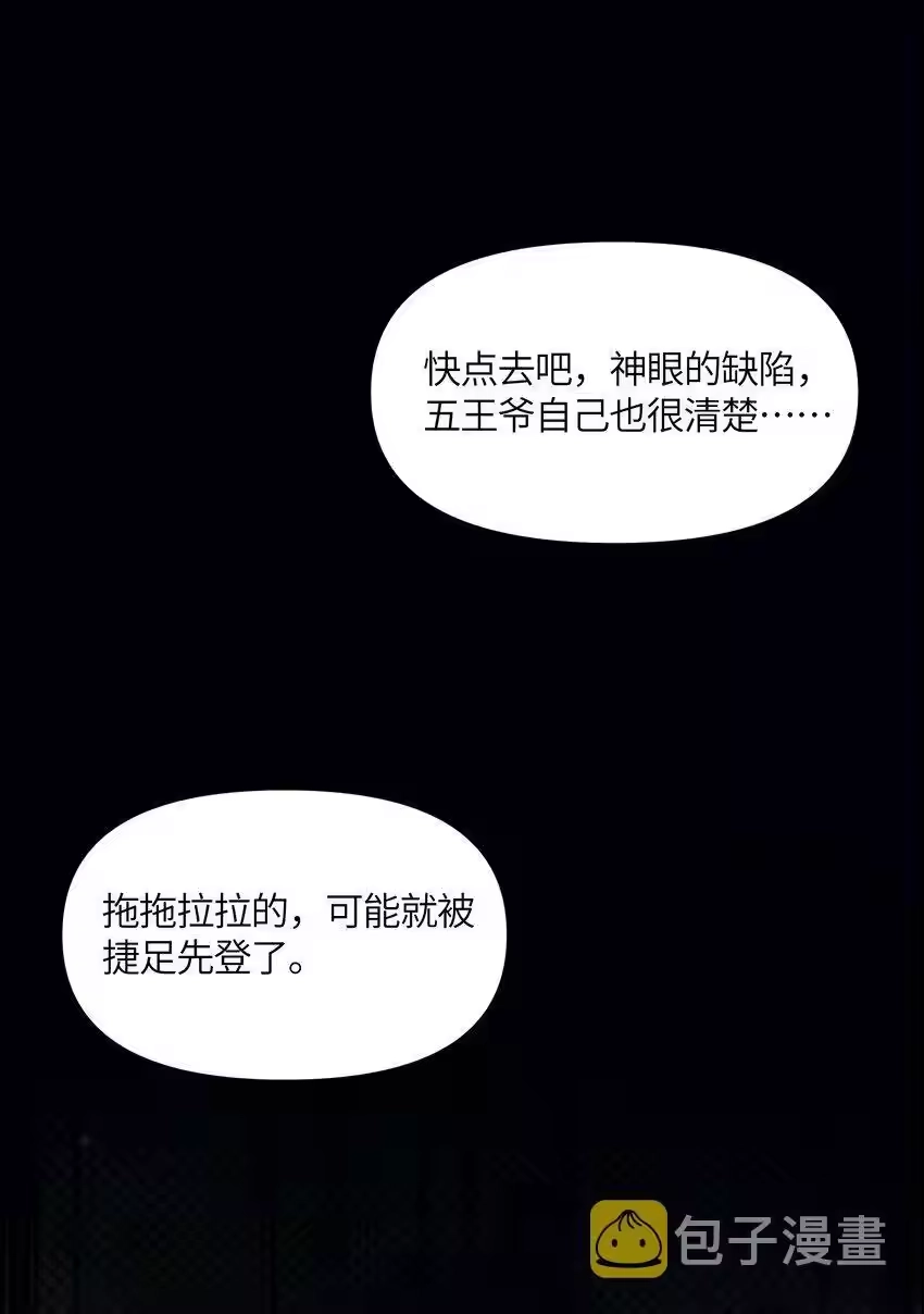016出来一见-娘子竟是未来暴君女帝_h-作者: 漫绘新风（第11张）