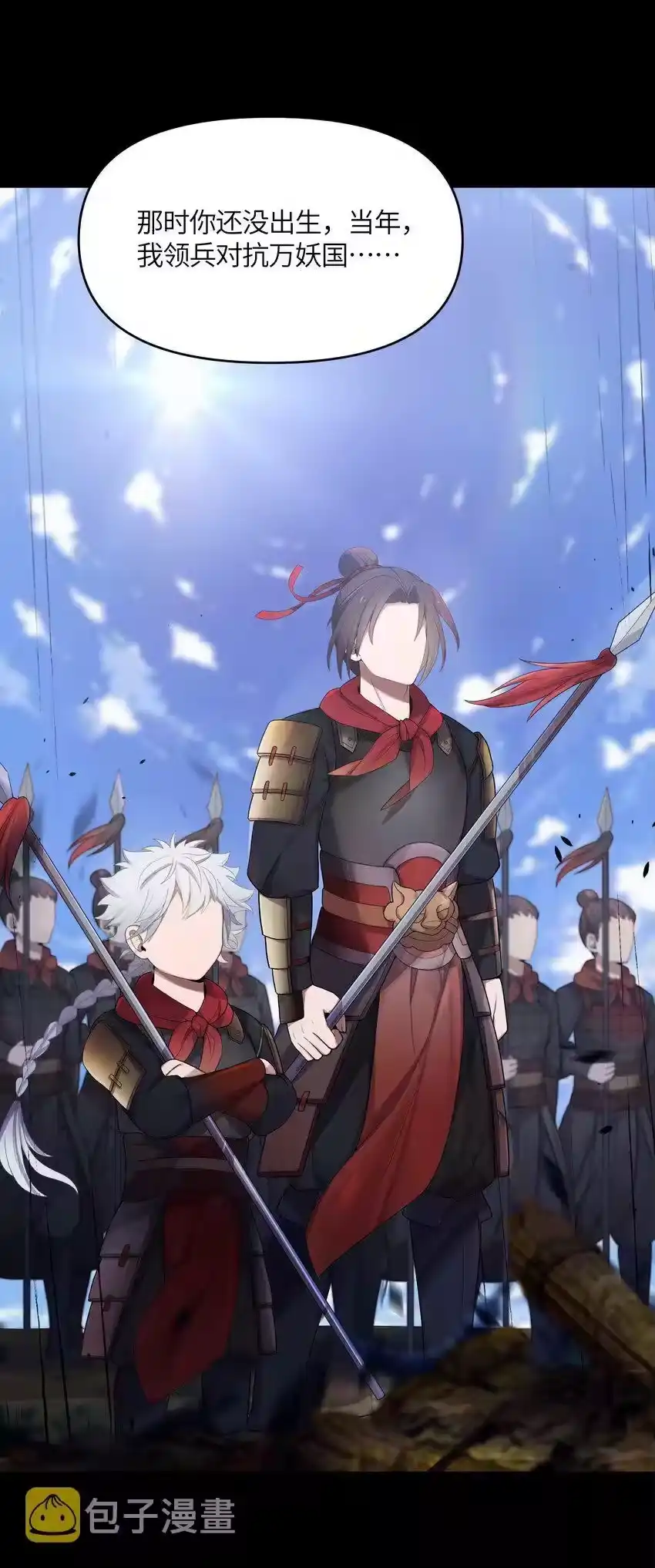 016出来一见-娘子竟是未来暴君女帝_h-作者: 漫绘新风（第1张）
