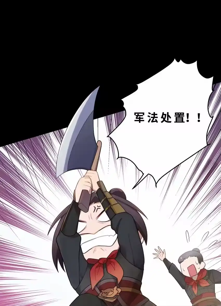 016出来一见-娘子竟是未来暴君女帝_h-作者: 漫绘新风（第4张）