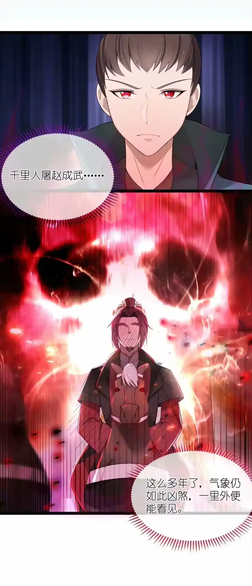 017天机符-娘子竟是未来暴君女帝_h-作者: 漫绘新风（第1张）