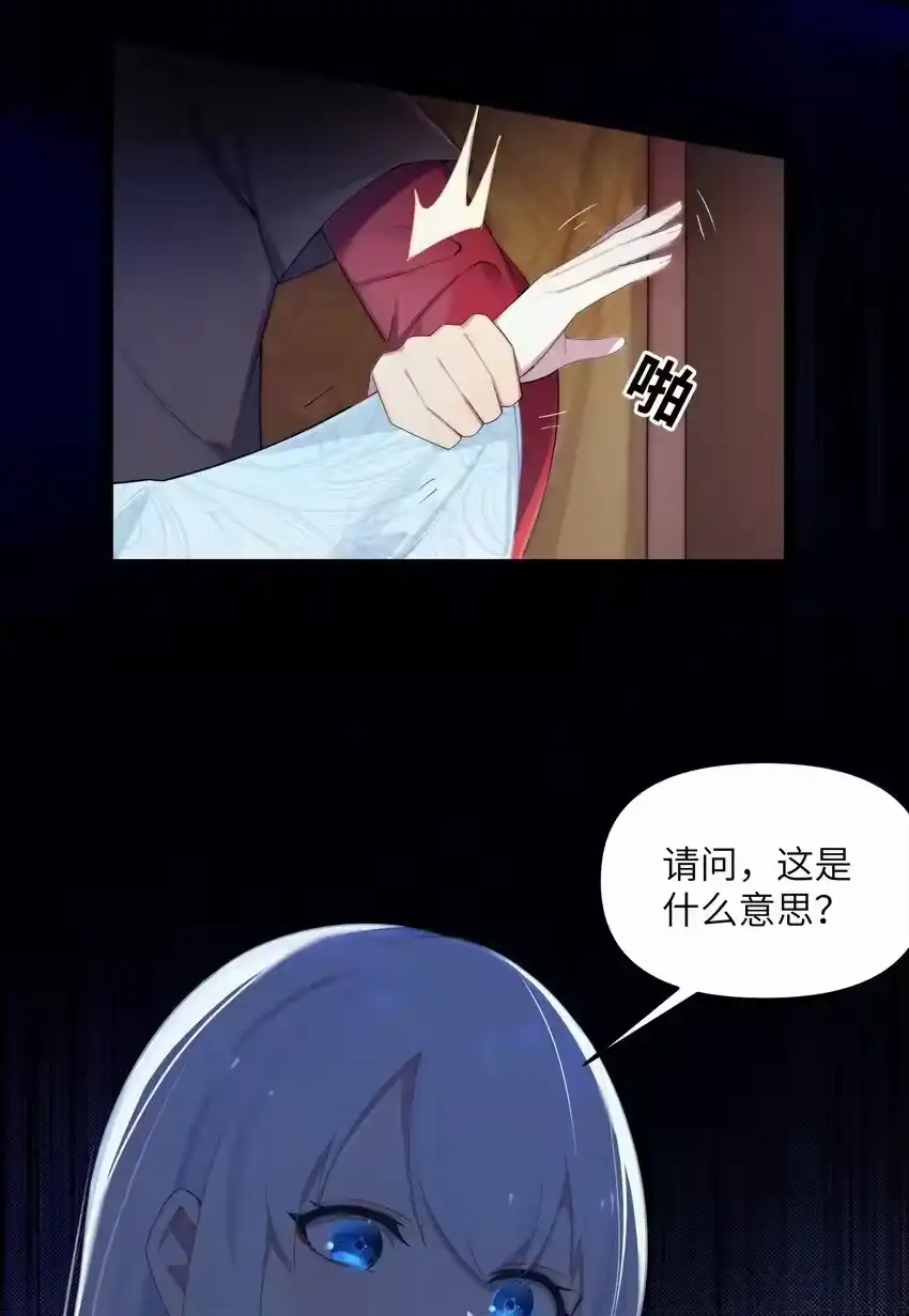017天机符-娘子竟是未来暴君女帝_h-作者: 漫绘新风（第6张）