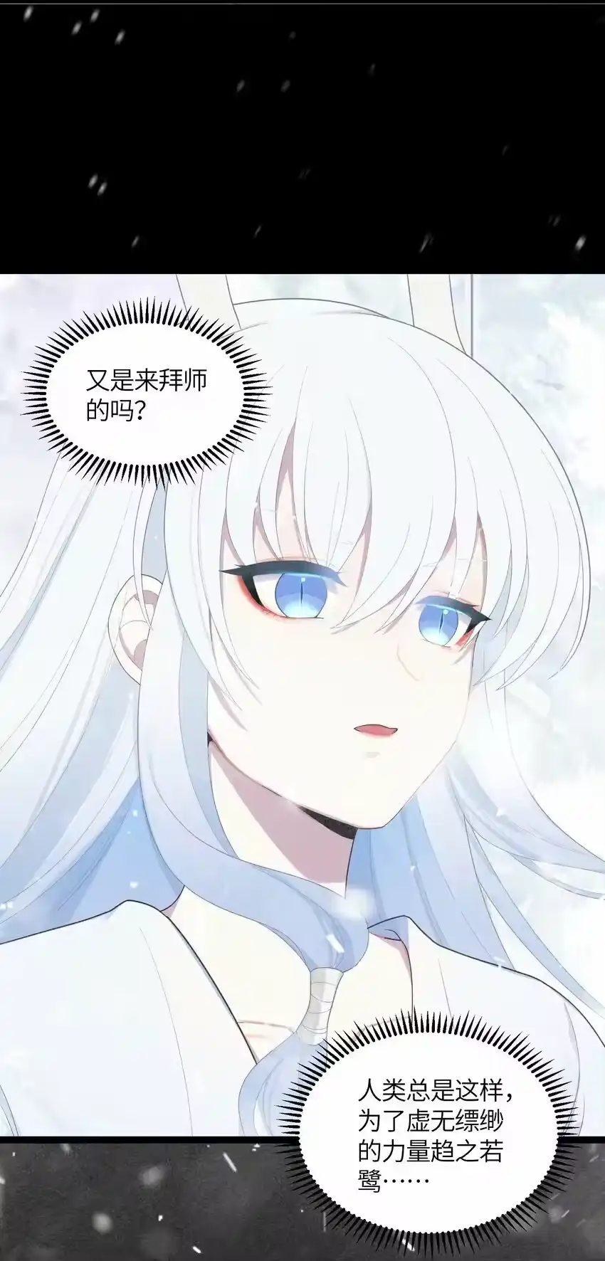 018我愿做任何事-娘子竟是未来暴君女帝_h-作者: 漫绘新风（第5张）