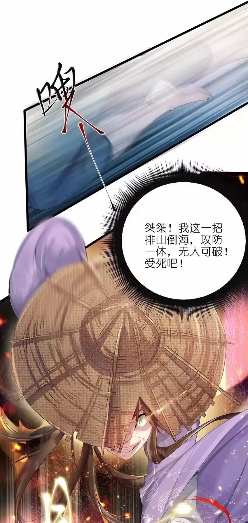 001京都纨绔与痴傻公主-娘子竟是未来暴君女帝_h-作者: 漫绘新风（第8张）