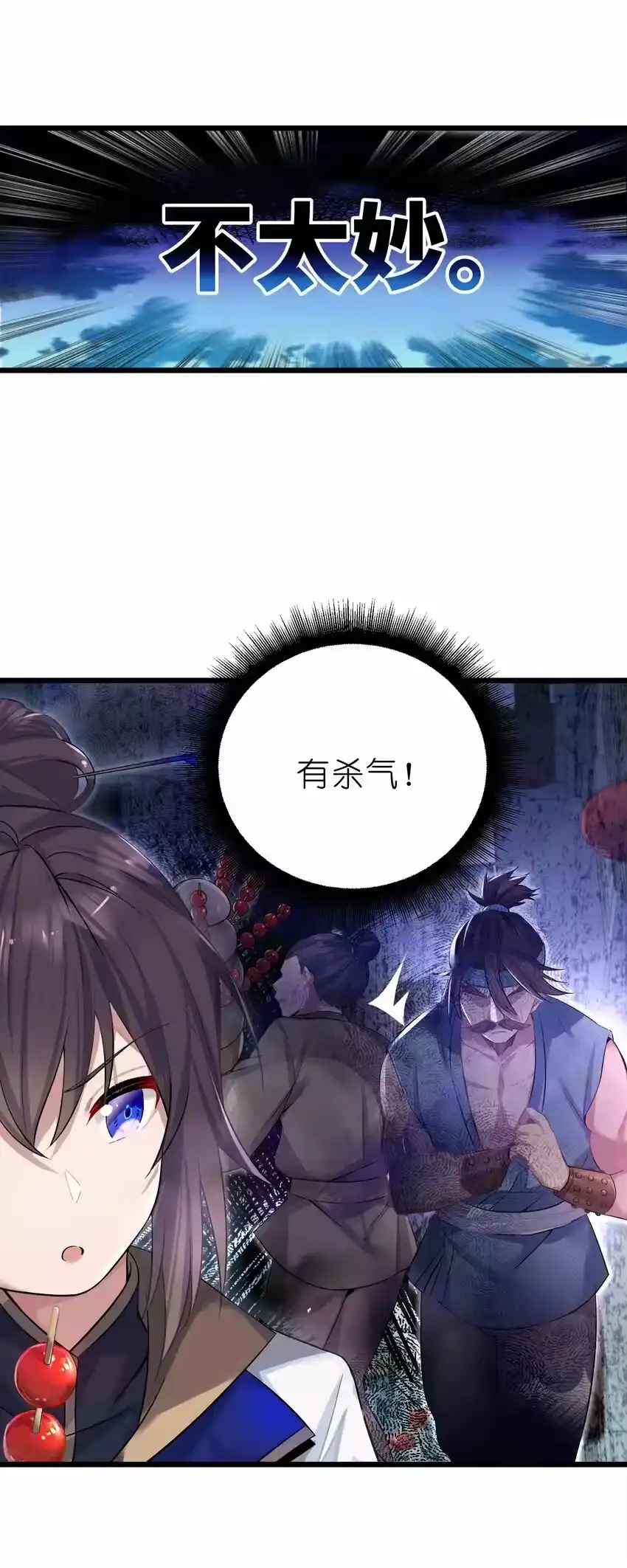 001京都纨绔与痴傻公主-娘子竟是未来暴君女帝_h-作者: 漫绘新风（第4张）