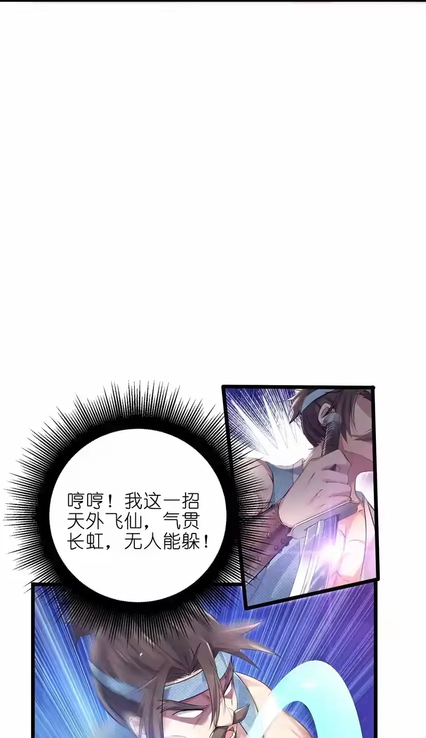 001京都纨绔与痴傻公主-娘子竟是未来暴君女帝_h-作者: 漫绘新风（第6张）