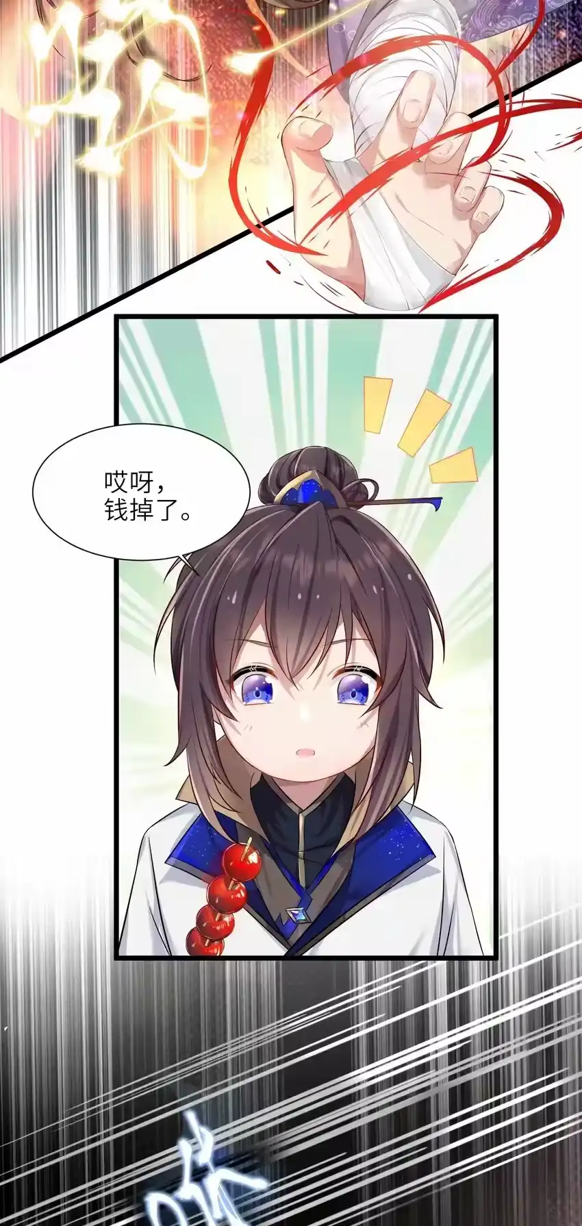 001京都纨绔与痴傻公主-娘子竟是未来暴君女帝_h-作者: 漫绘新风（第9张）
