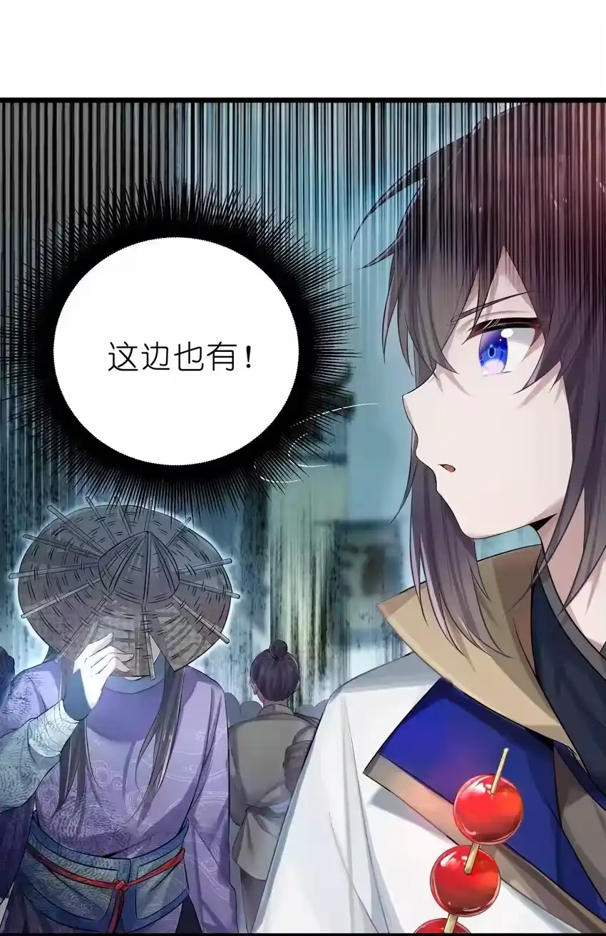 001京都纨绔与痴傻公主-娘子竟是未来暴君女帝_h-作者: 漫绘新风（第5张）