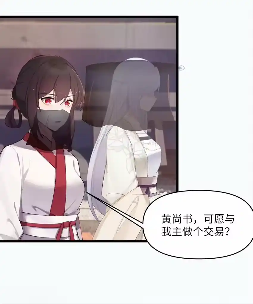 019各方交易-娘子竟是未来暴君女帝_h-作者: 漫绘新风（第9张）