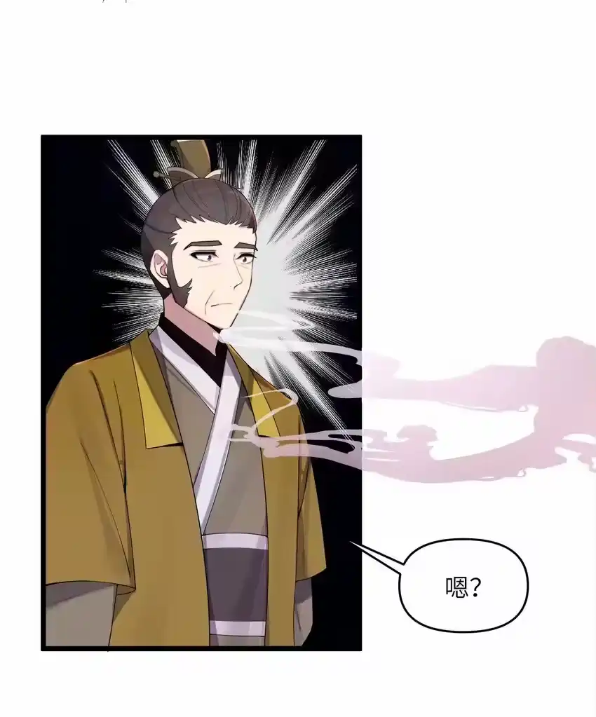 019各方交易-娘子竟是未来暴君女帝_h-作者: 漫绘新风（第4张）
