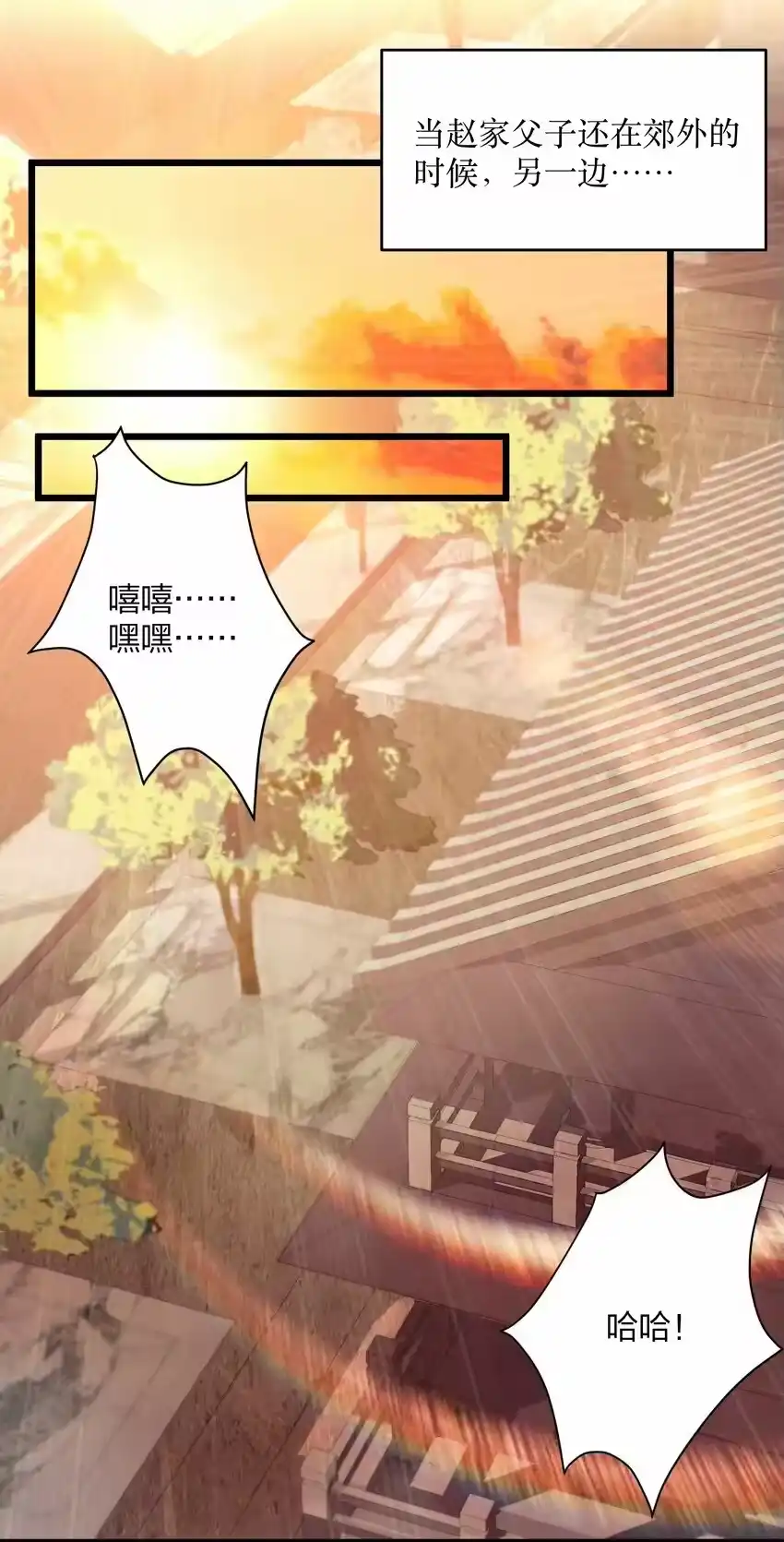 019各方交易-娘子竟是未来暴君女帝_h-作者: 漫绘新风（第1张）