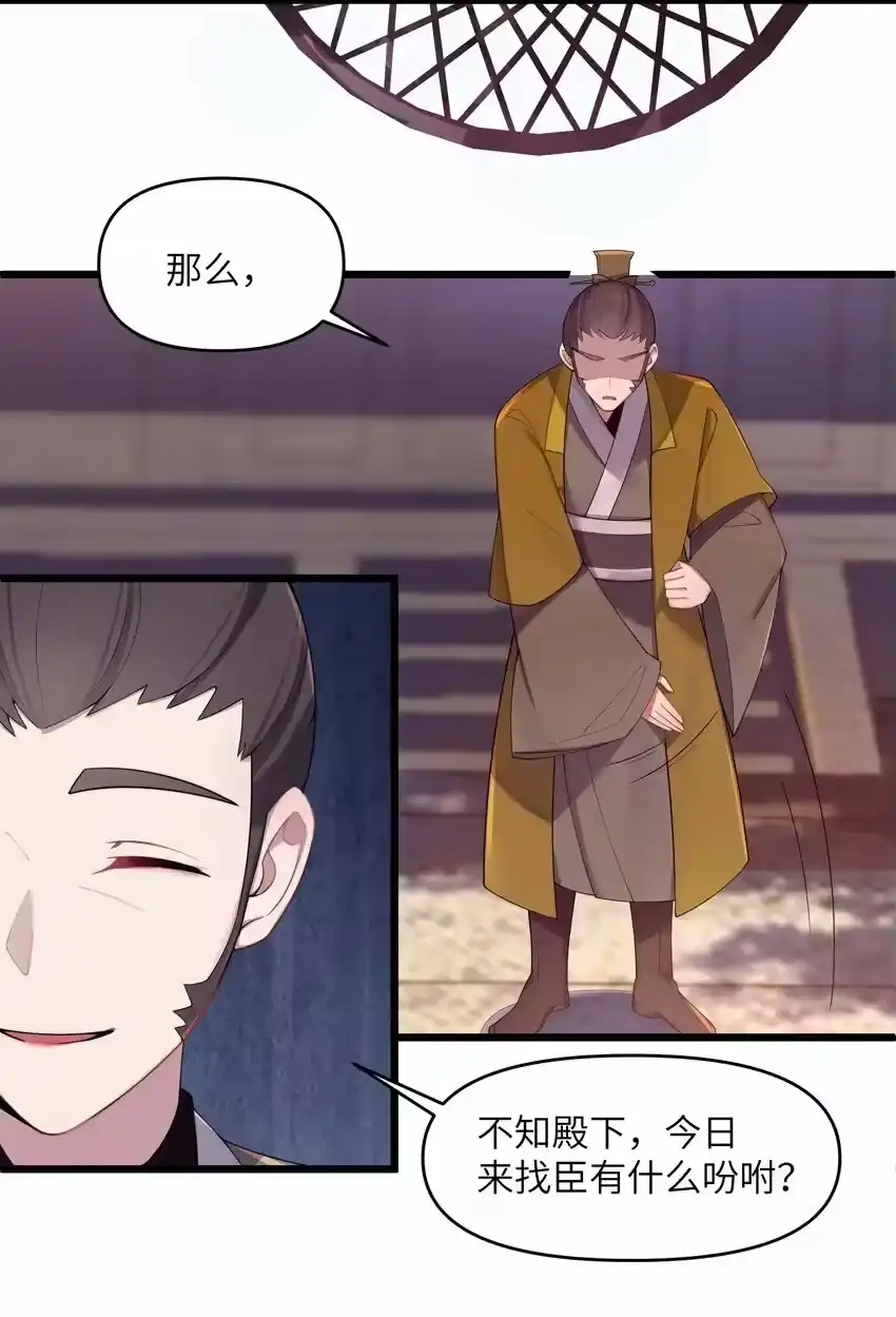 019各方交易-娘子竟是未来暴君女帝_h-作者: 漫绘新风（第19张）