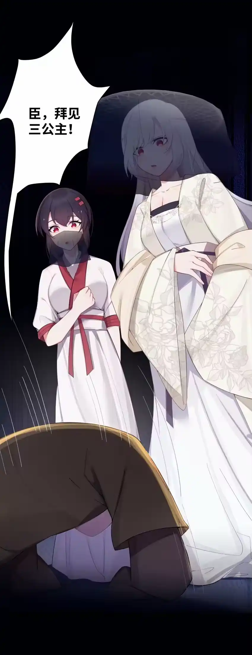 019各方交易-娘子竟是未来暴君女帝_h-作者: 漫绘新风（第12张）