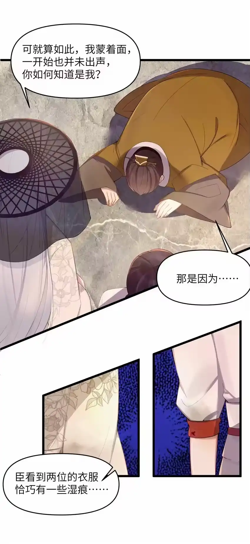 019各方交易-娘子竟是未来暴君女帝_h-作者: 漫绘新风（第16张）