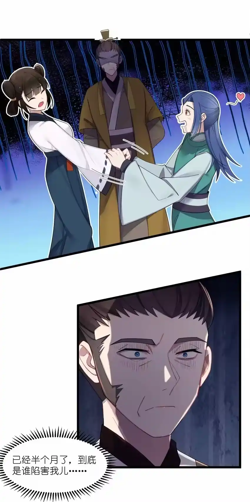 019各方交易-娘子竟是未来暴君女帝_h-作者: 漫绘新风（第3张）