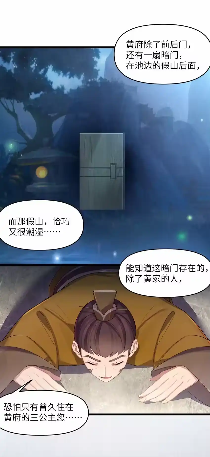 019各方交易-娘子竟是未来暴君女帝_h-作者: 漫绘新风（第17张）