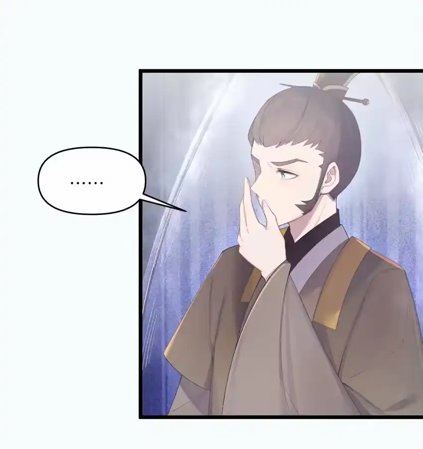 019各方交易-娘子竟是未来暴君女帝_h-作者: 漫绘新风（第8张）