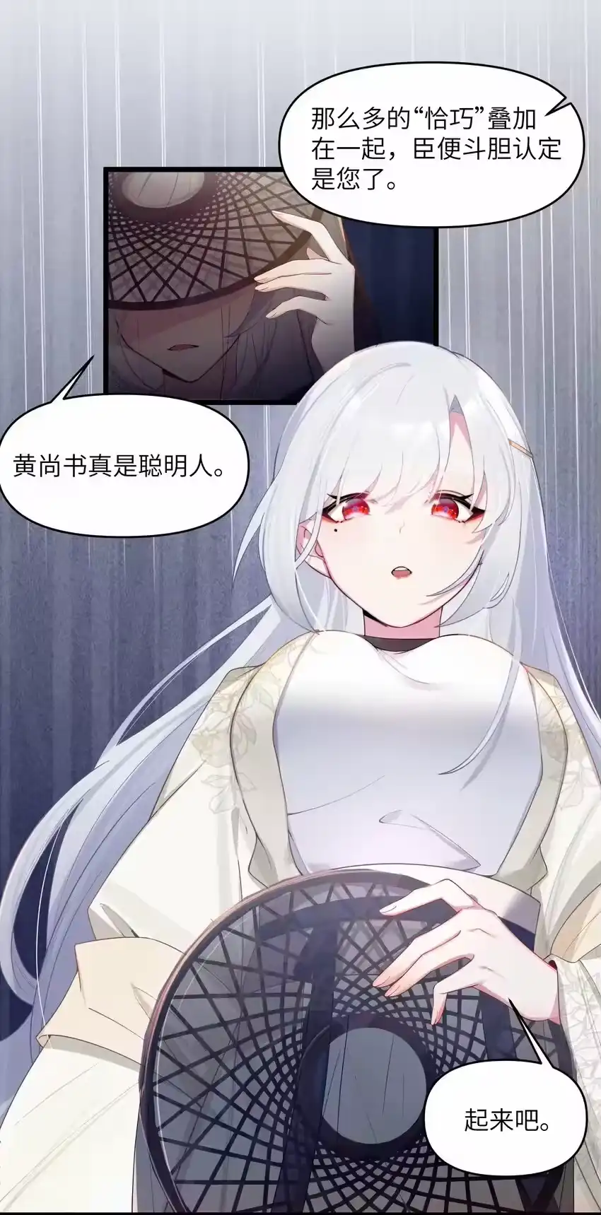 019各方交易-娘子竟是未来暴君女帝_h-作者: 漫绘新风（第18张）