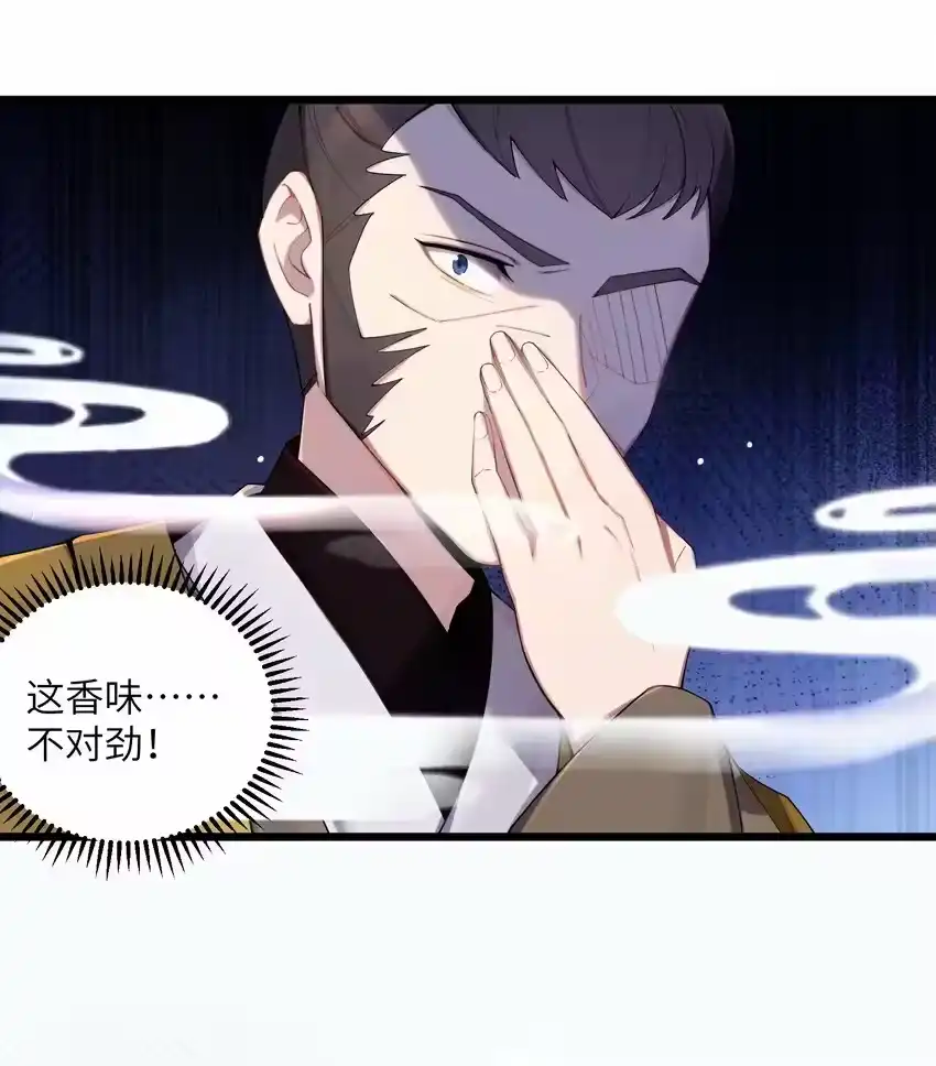 019各方交易-娘子竟是未来暴君女帝_h-作者: 漫绘新风（第5张）