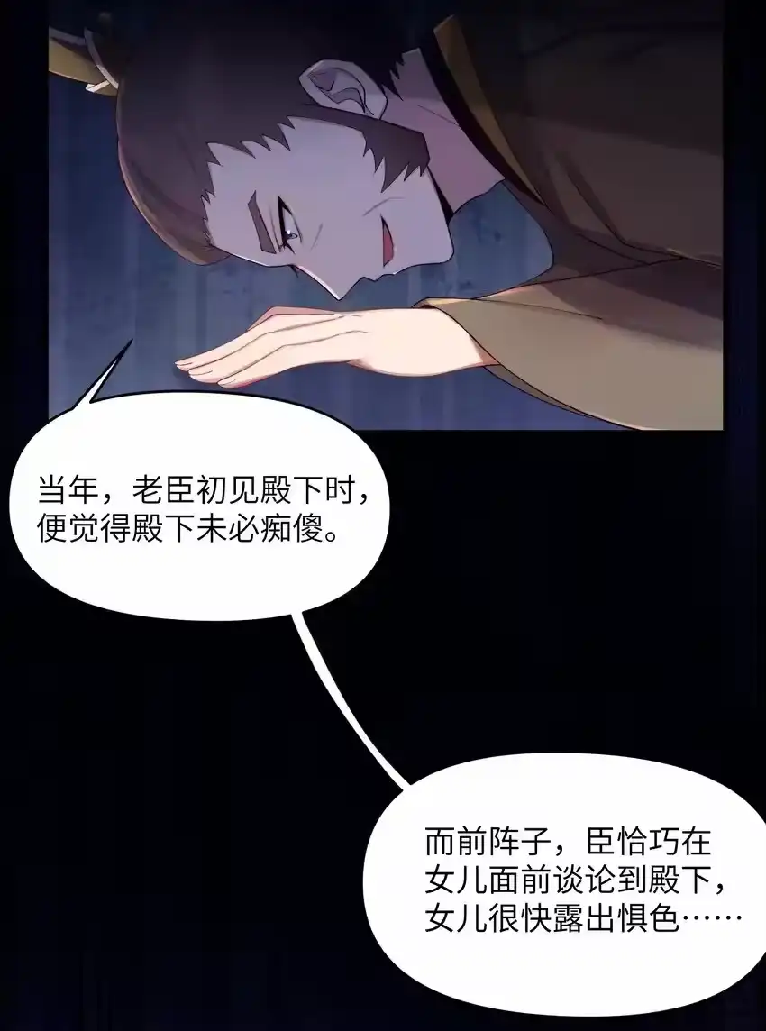 019各方交易-娘子竟是未来暴君女帝_h-作者: 漫绘新风（第14张）