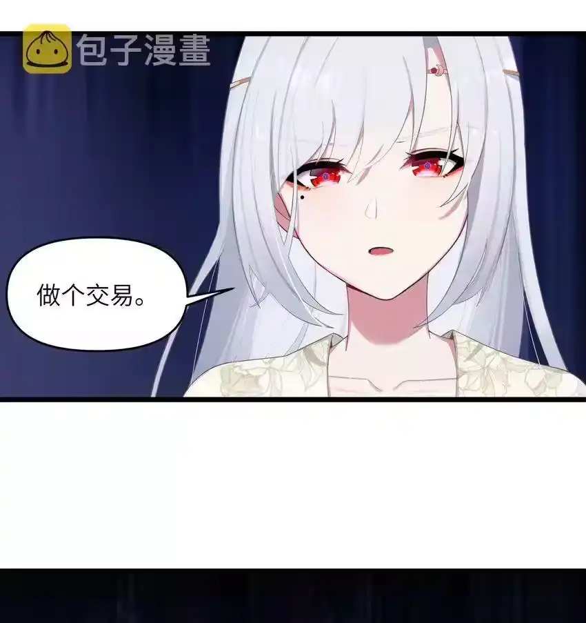 019各方交易-娘子竟是未来暴君女帝_h-作者: 漫绘新风（第20张）
