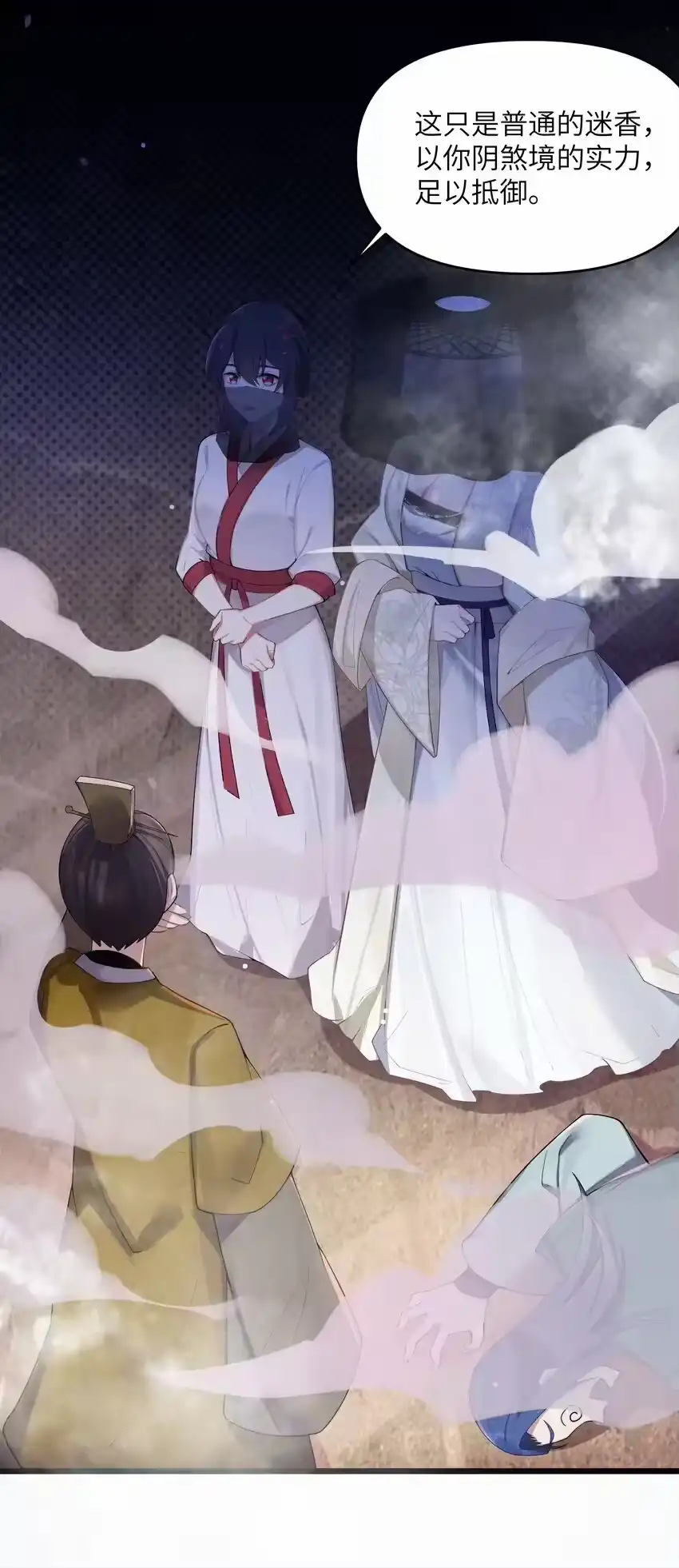 019各方交易-娘子竟是未来暴君女帝_h-作者: 漫绘新风（第7张）