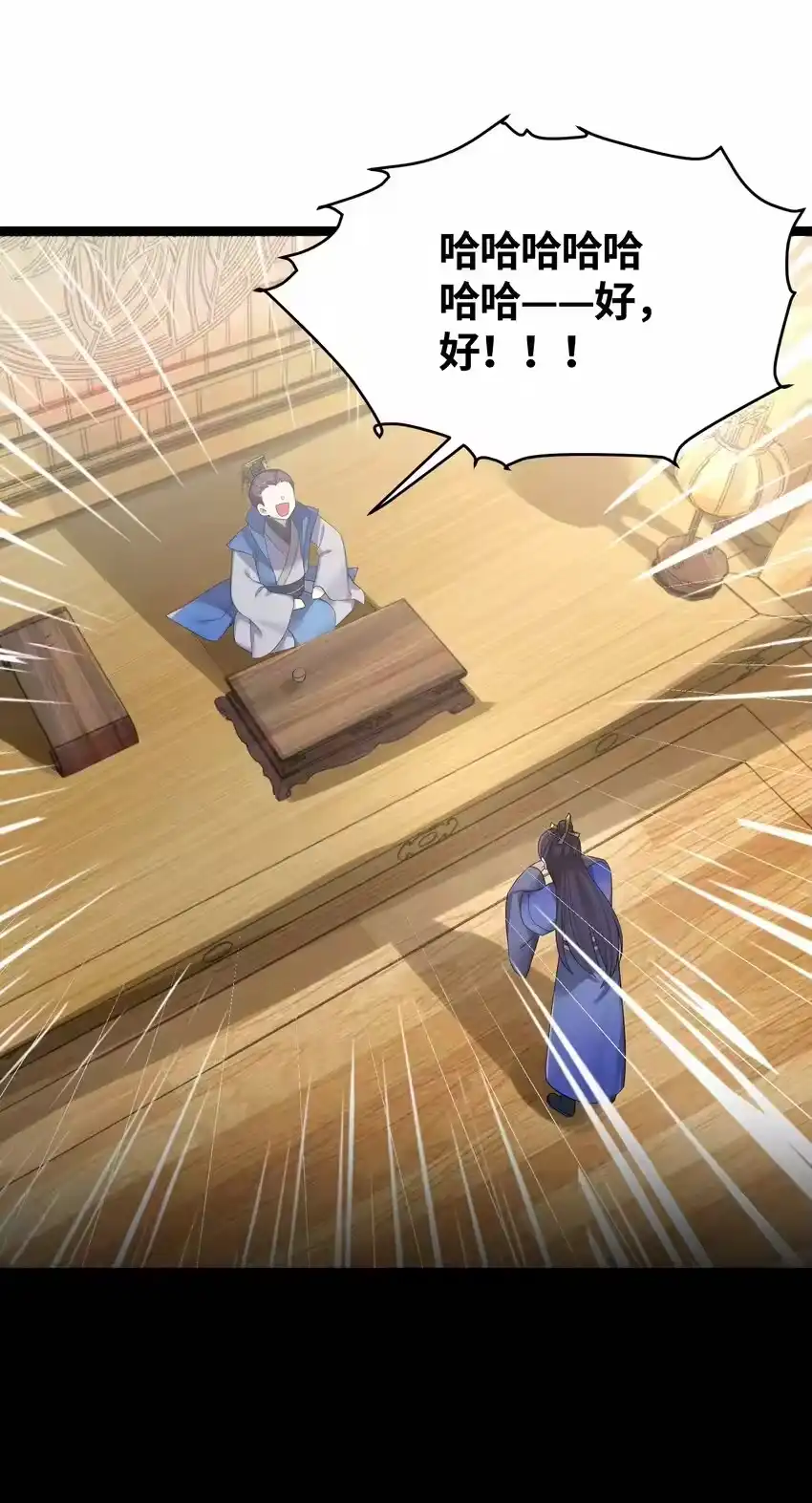 020剑君大人~-娘子竟是未来暴君女帝_h-作者: 漫绘新风（第10张）