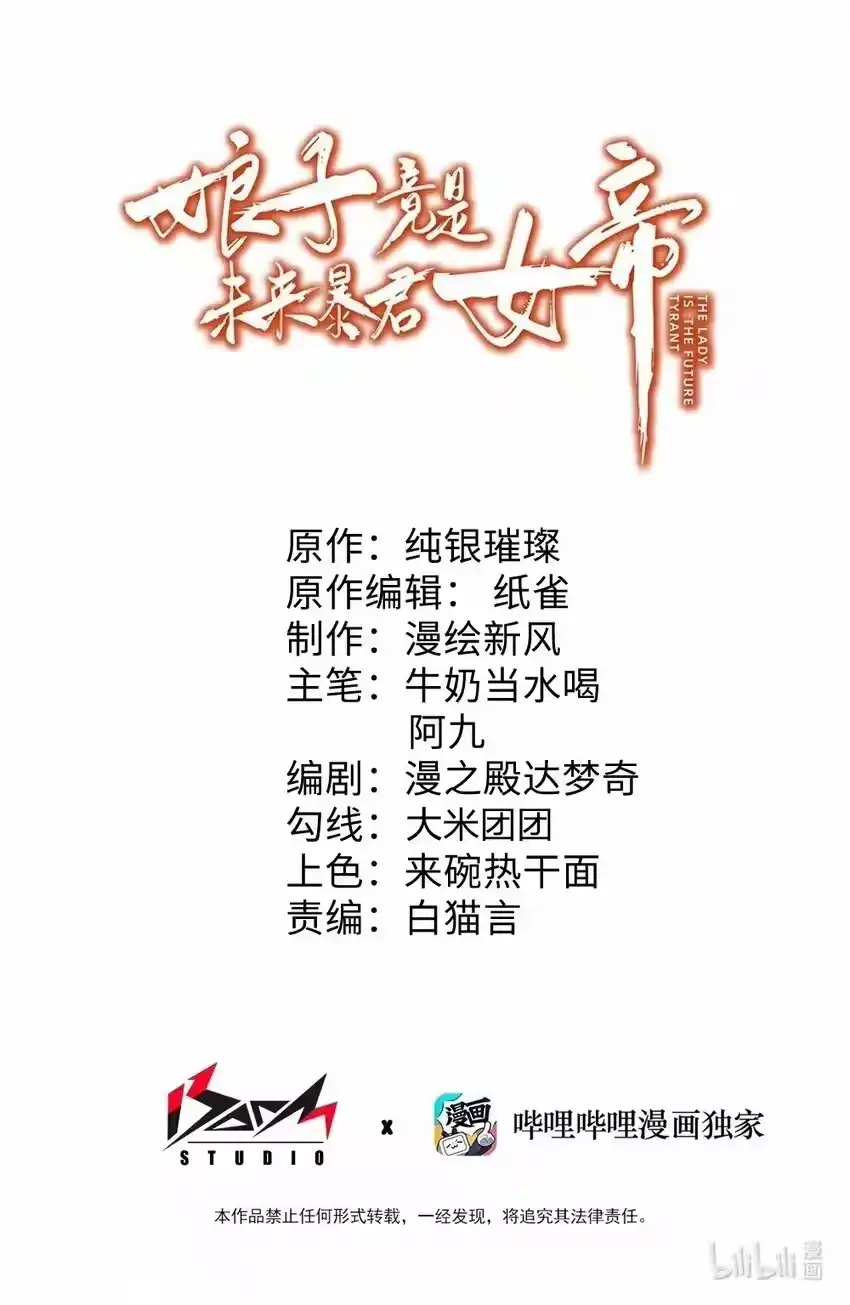 020剑君大人~-娘子竟是未来暴君女帝_h-作者: 漫绘新风（第7张）
