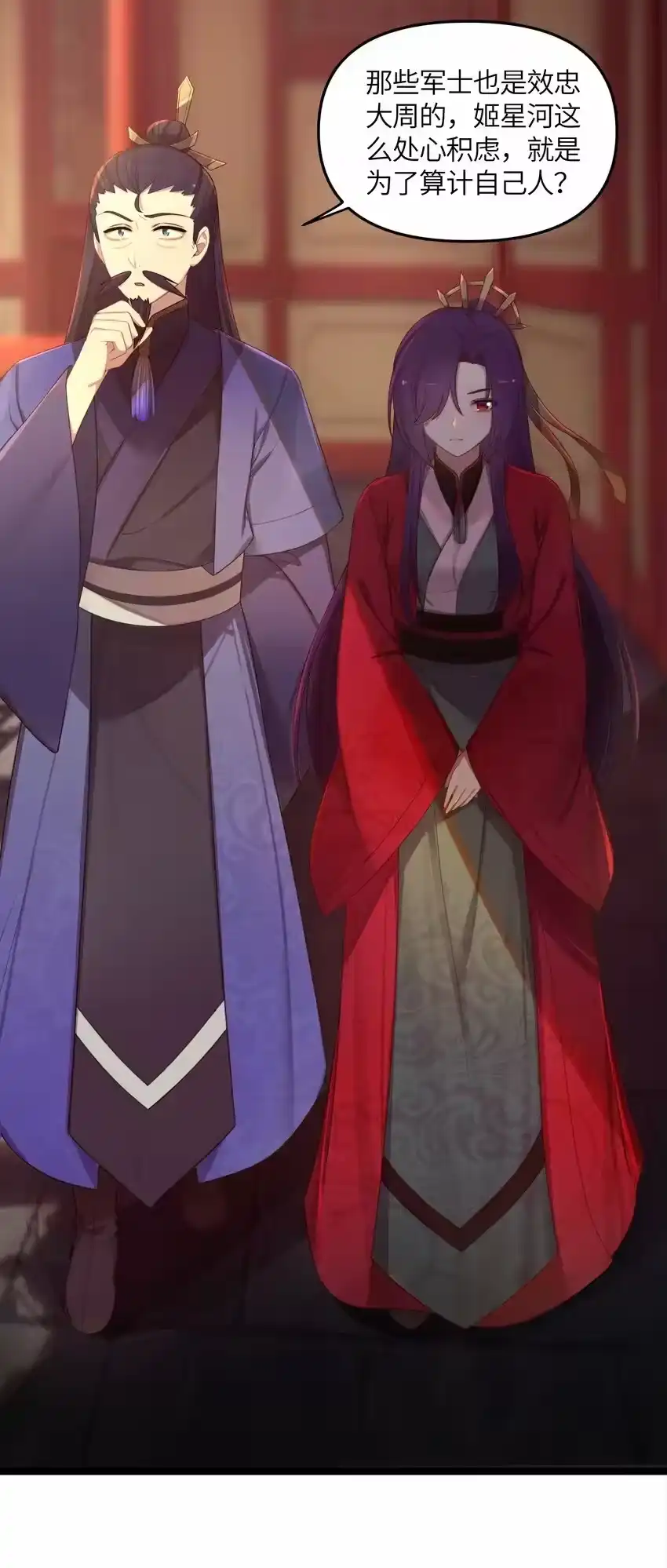 020剑君大人~-娘子竟是未来暴君女帝_h-作者: 漫绘新风（第12张）