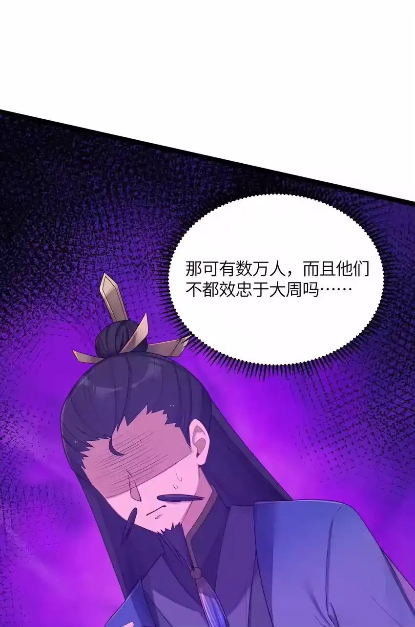 020剑君大人~-娘子竟是未来暴君女帝_h-作者: 漫绘新风（第3张）