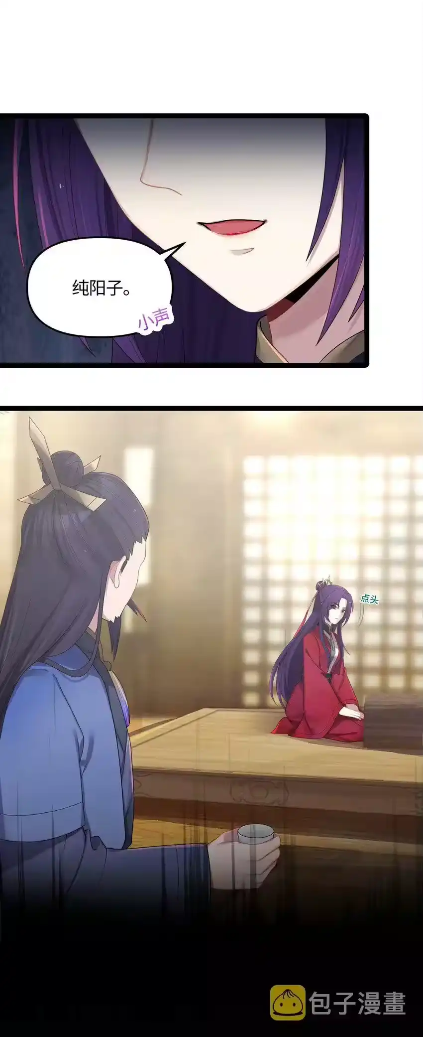 020剑君大人~-娘子竟是未来暴君女帝_h-作者: 漫绘新风（第5张）