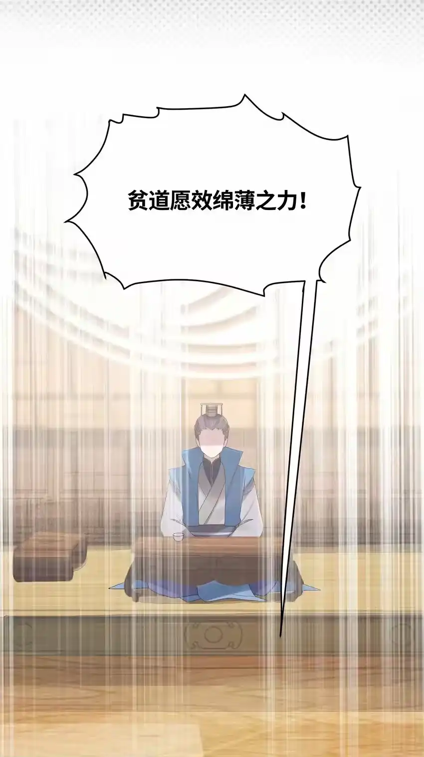 020剑君大人~-娘子竟是未来暴君女帝_h-作者: 漫绘新风（第8张）