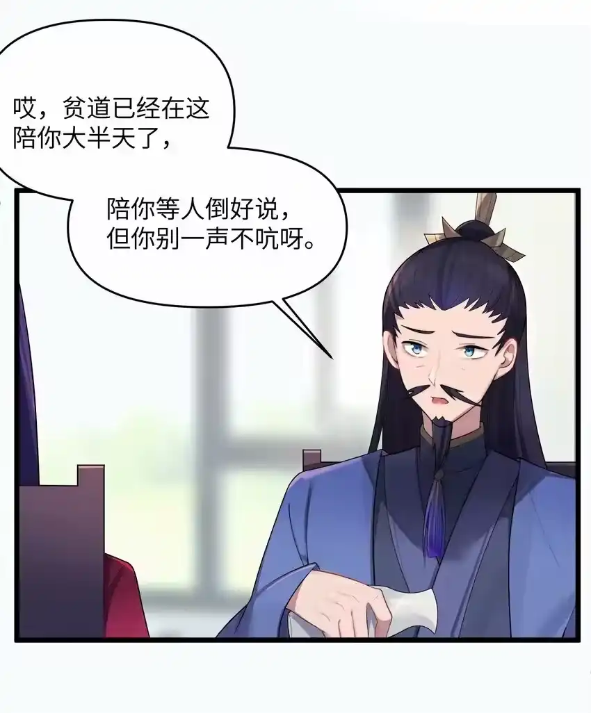 021姐姐回来了-娘子竟是未来暴君女帝_h-作者: 漫绘新风（第3张）