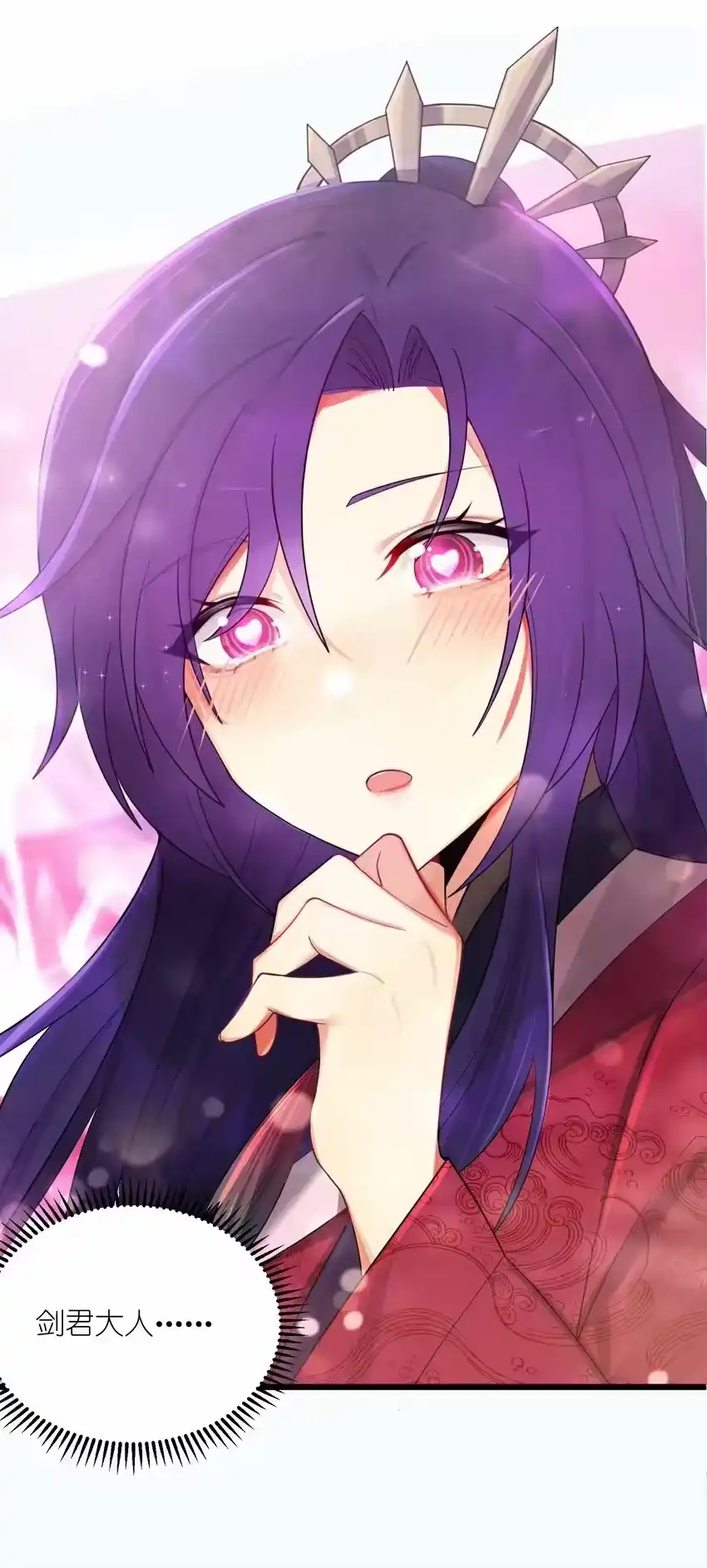 021姐姐回来了-娘子竟是未来暴君女帝_h-作者: 漫绘新风（第6张）