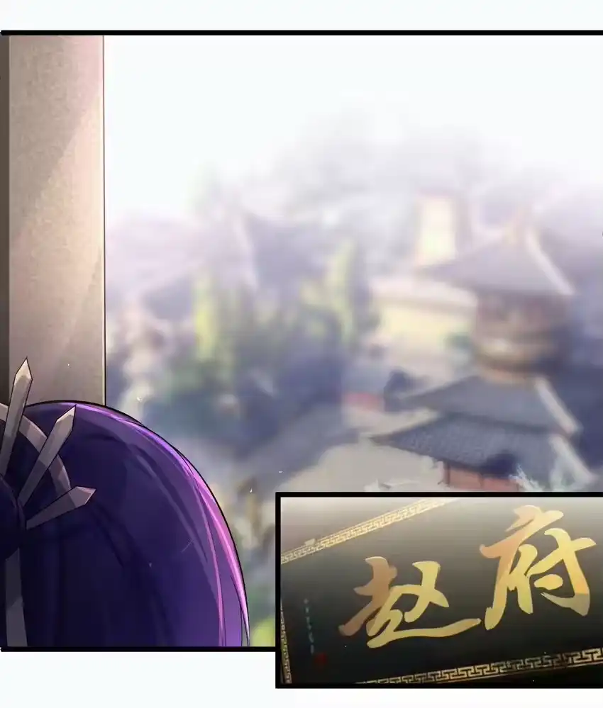 021姐姐回来了-娘子竟是未来暴君女帝_h-作者: 漫绘新风（第2张）