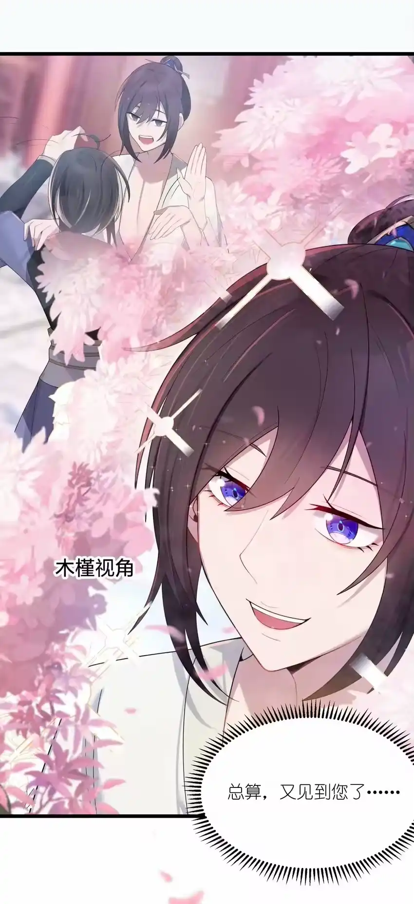 021姐姐回来了-娘子竟是未来暴君女帝_h-作者: 漫绘新风（第7张）