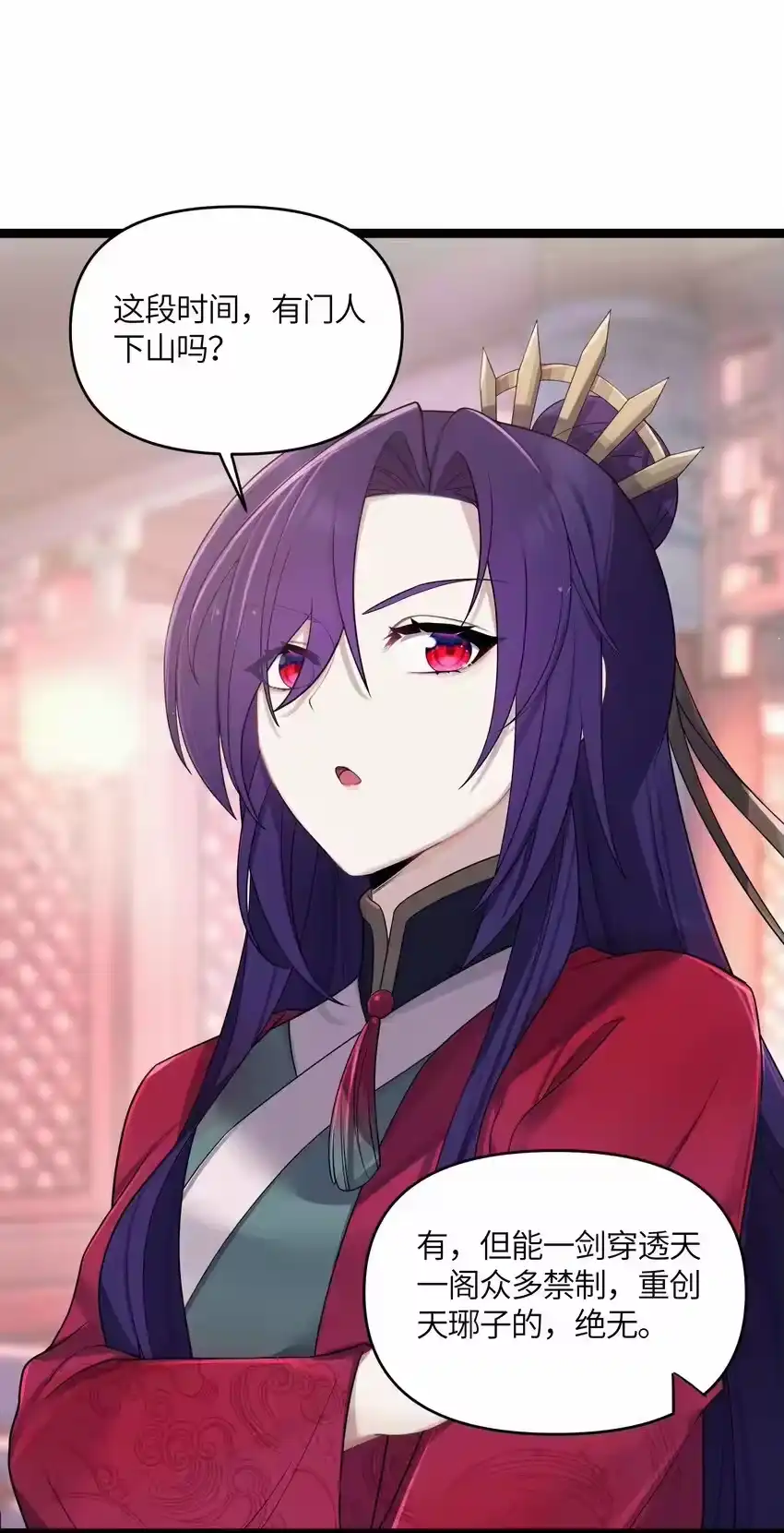 022想走？！-娘子竟是未来暴君女帝_h-作者: 漫绘新风（第3张）