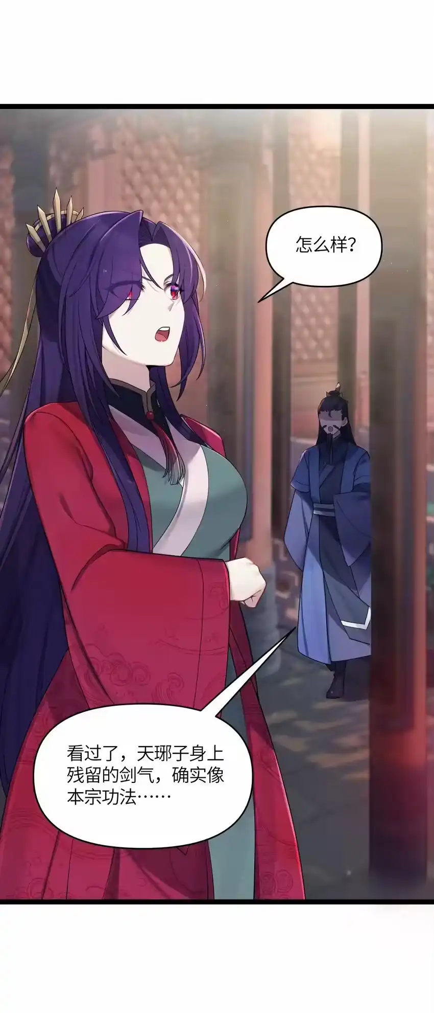 022想走？！-娘子竟是未来暴君女帝_h-作者: 漫绘新风（第2张）