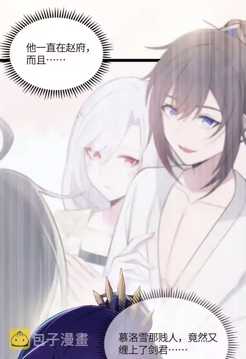 022想走？！-娘子竟是未来暴君女帝_h-作者: 漫绘新风（第6张）