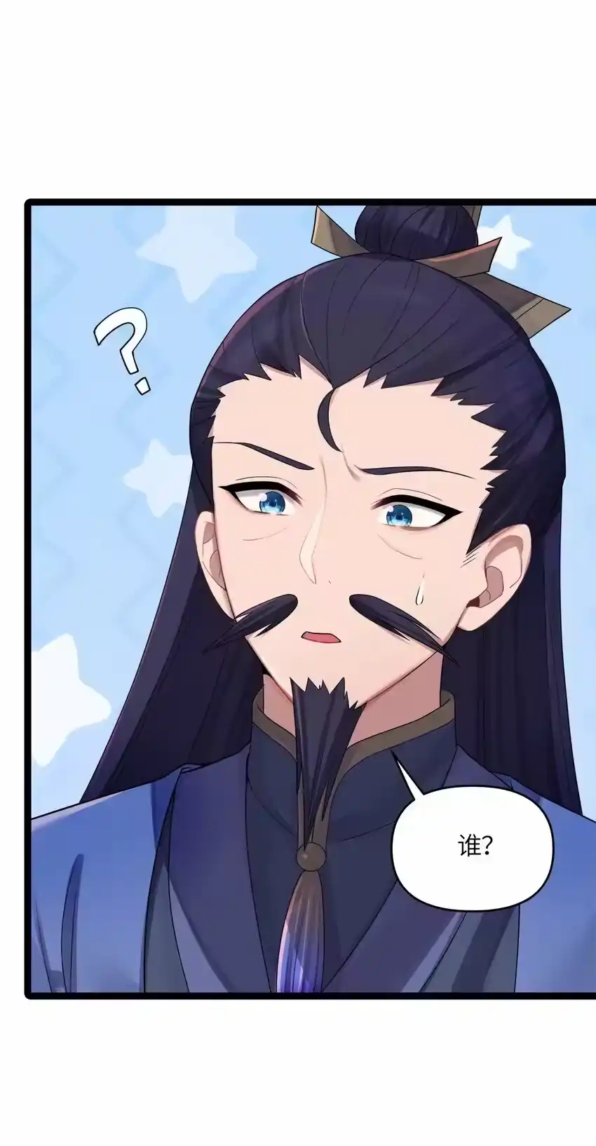 022想走？！-娘子竟是未来暴君女帝_h-作者: 漫绘新风（第11张）
