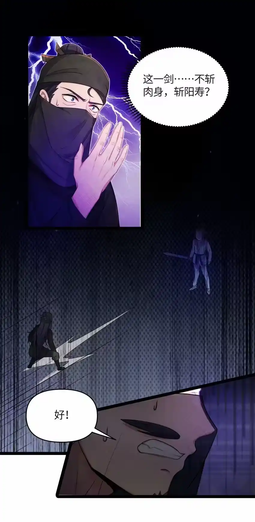 023除敌务尽-娘子竟是未来暴君女帝_h-作者: 漫绘新风（第18张）