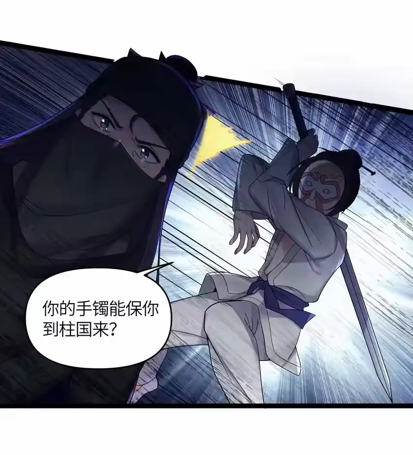 023除敌务尽-娘子竟是未来暴君女帝_h-作者: 漫绘新风（第14张）