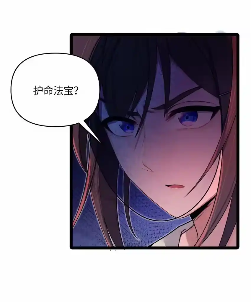 023除敌务尽-娘子竟是未来暴君女帝_h-作者: 漫绘新风（第4张）